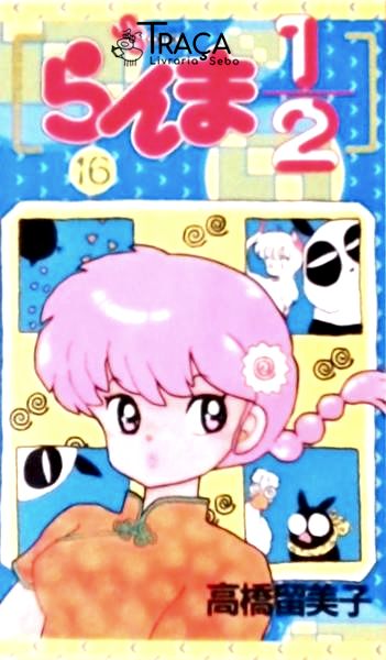 Ranma 1/2 Vol 16