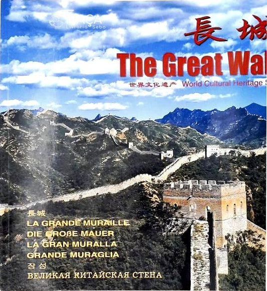The Great Wall
