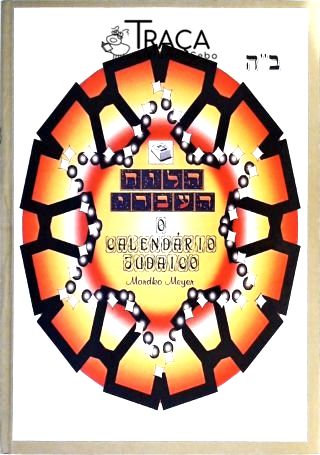 O Calendário Judaico