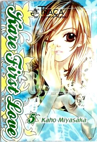 Kare First Love - Vol. 5