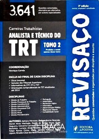 Analista e Técnico do Tribunal Regional do Trabalho - Vol. 2
