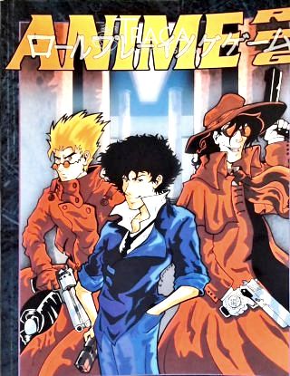 Anime Rpg Nº 1