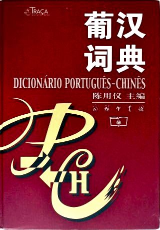 Dicionário Português-chinês
