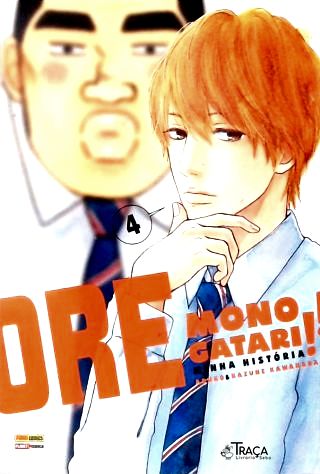 Ore Monogatari - Vol. 4