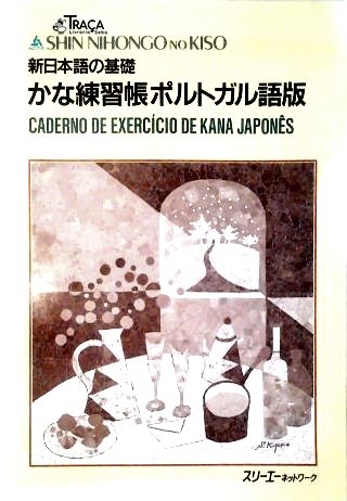 Caderno de Exercícios