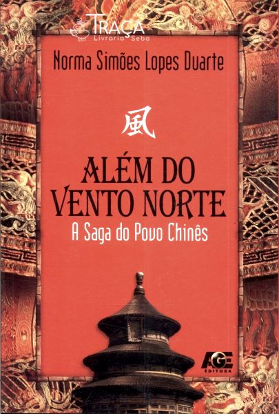 Além do Vento do Norte