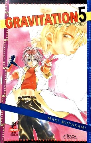 Vol. 5 - Gravitation