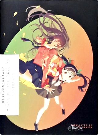 Bakemonogatari: Monster Tales - Part 01