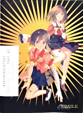 Bakemonogatari: Monster Tales - Part 02